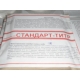 стандарт-титр щавелевая кислота
